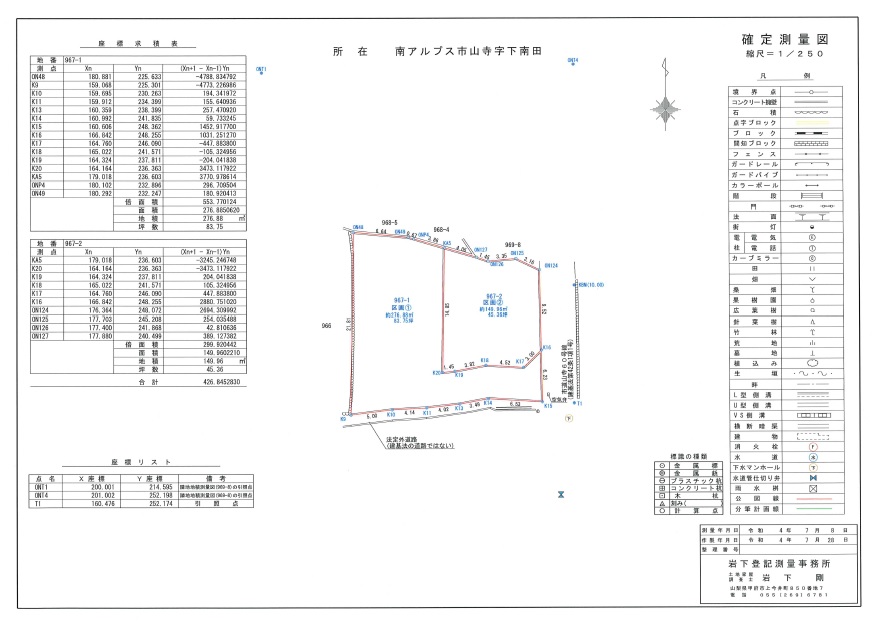 南アルプス市山寺 2区画 区画①