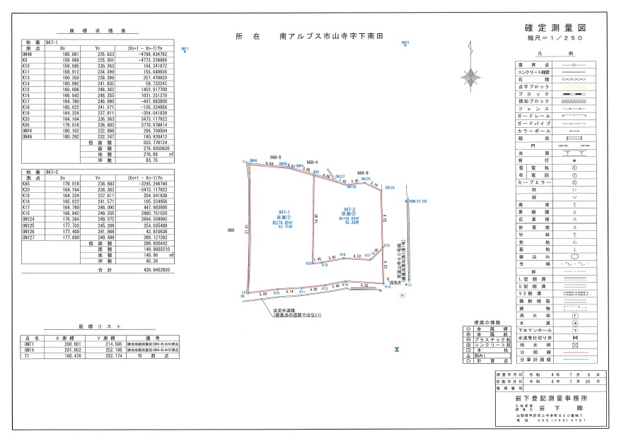 南アルプス市山寺 2区画　区画①