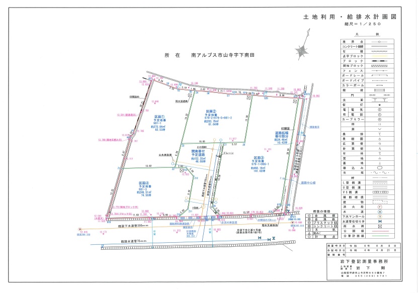 南アルプス市山寺 4区画　区画①