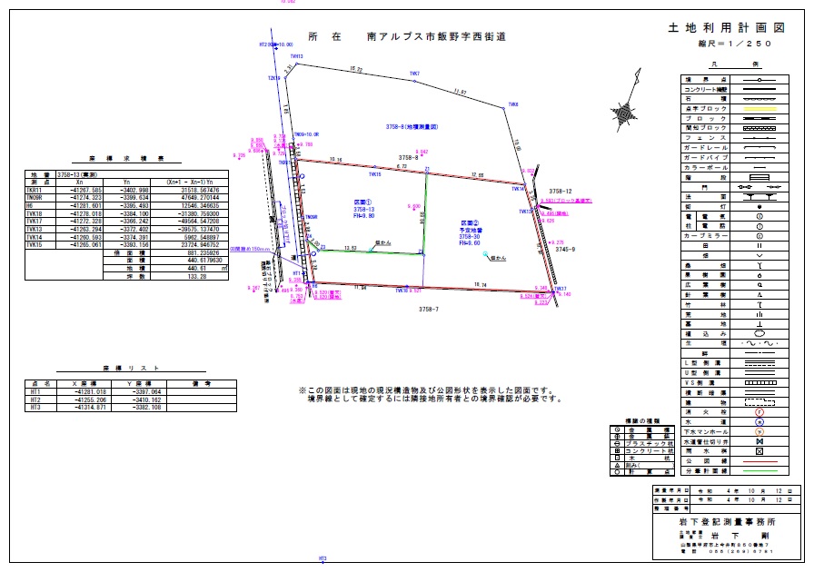 南アルプス市飯野2区画　区画②